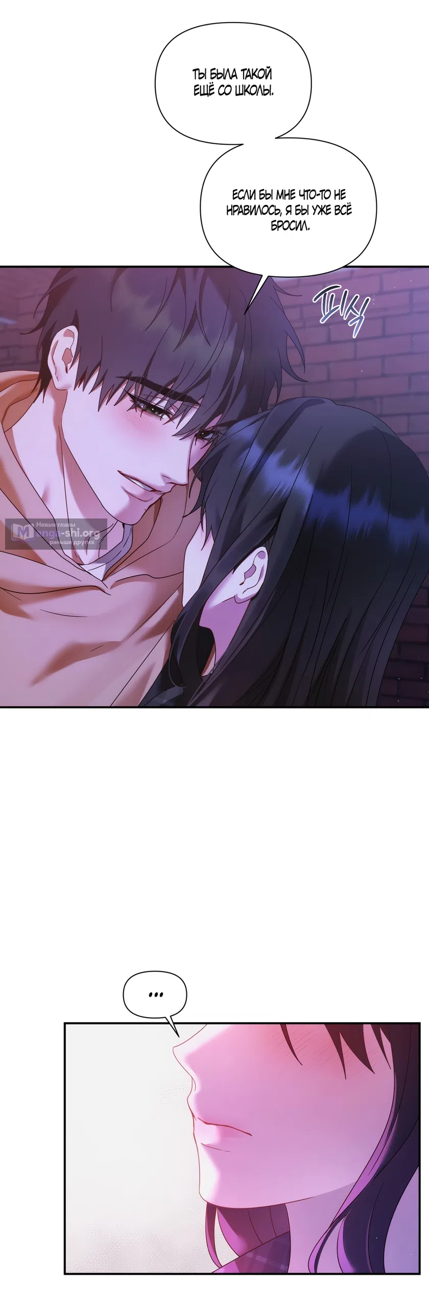 Страница 14 главы 19 манги А разве друзьям нельзя? / Can't we do it with friends?