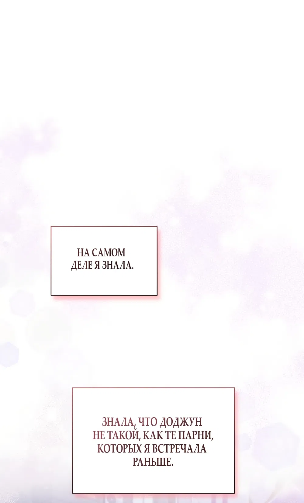 Страница 15 главы 19 манги А разве друзьям нельзя? / Can't we do it with friends?