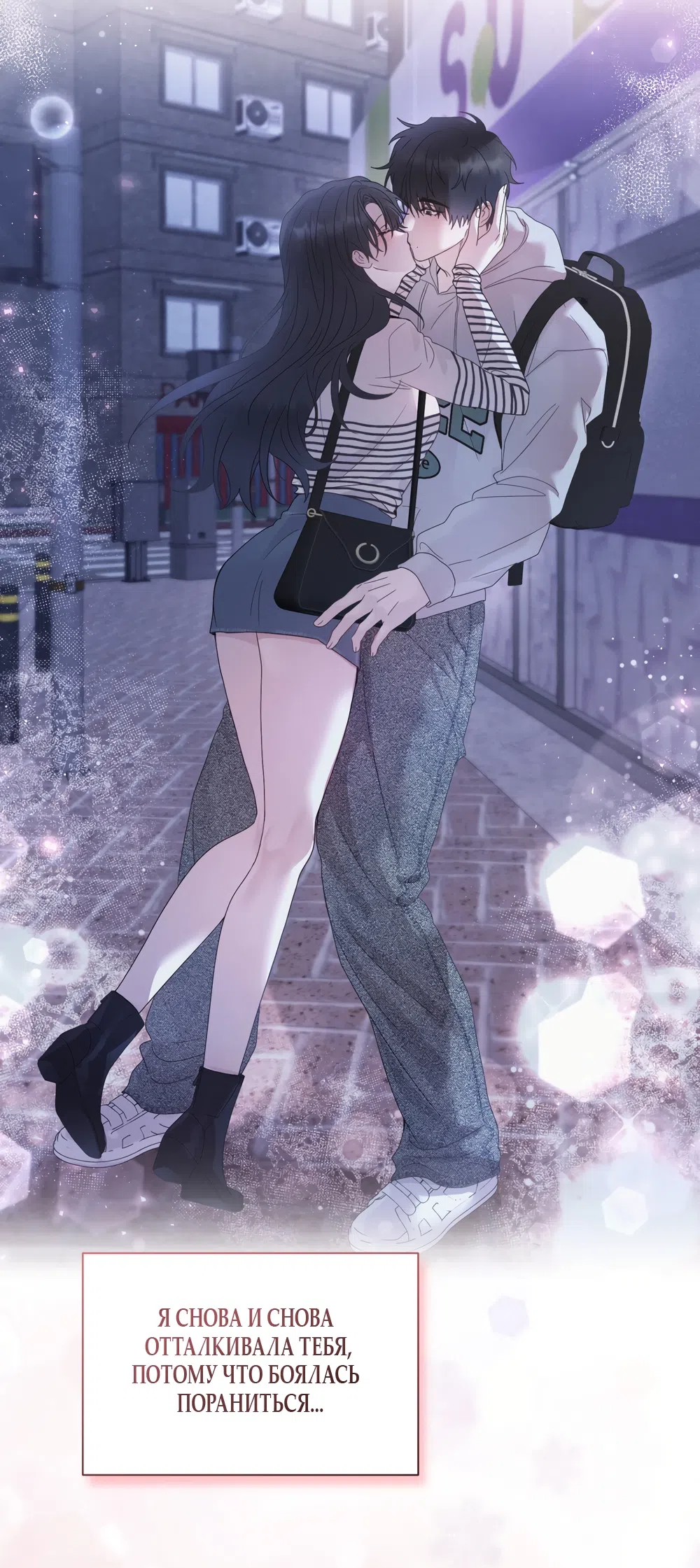 Страница 16 главы 19 манги А разве друзьям нельзя? / Can't we do it with friends?