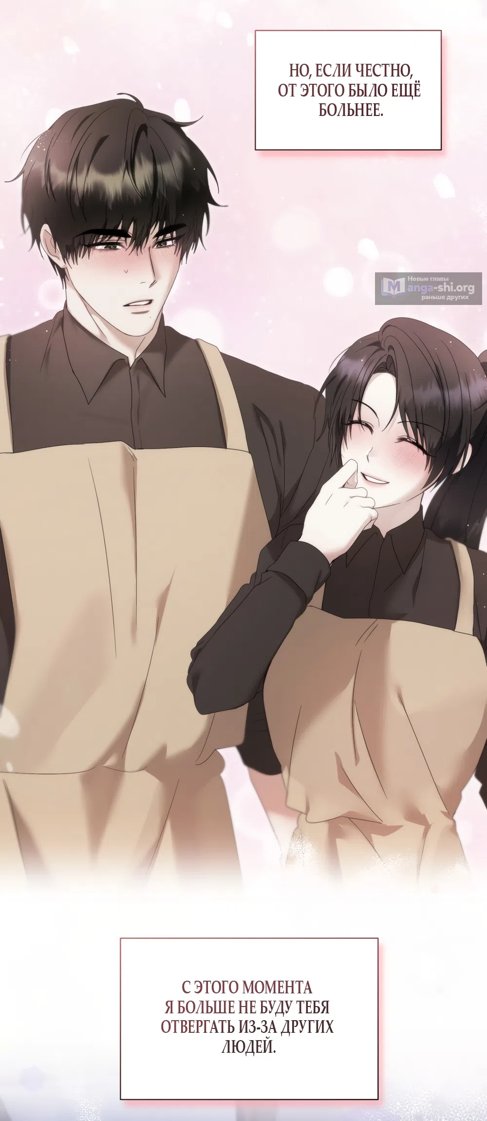 Страница 17 главы 19 манги А разве друзьям нельзя? / Can't we do it with friends?