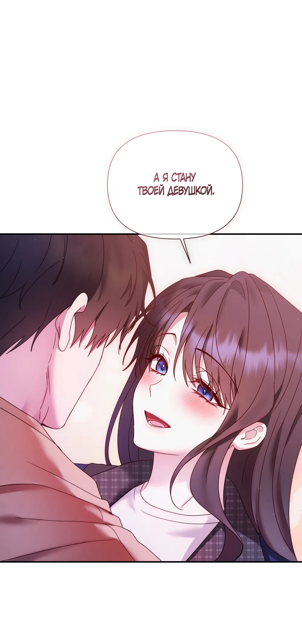 Страница 21 главы 19 манги А разве друзьям нельзя? / Can't we do it with friends?