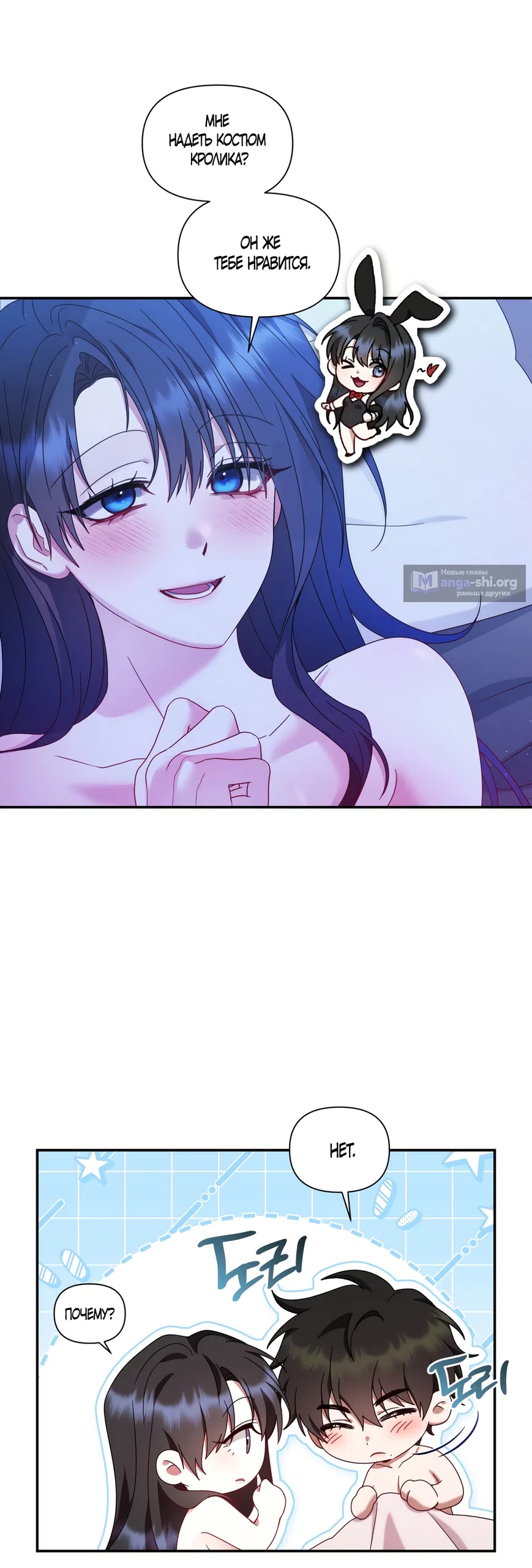 Страница 27 главы 19 манги А разве друзьям нельзя? / Can't we do it with friends?