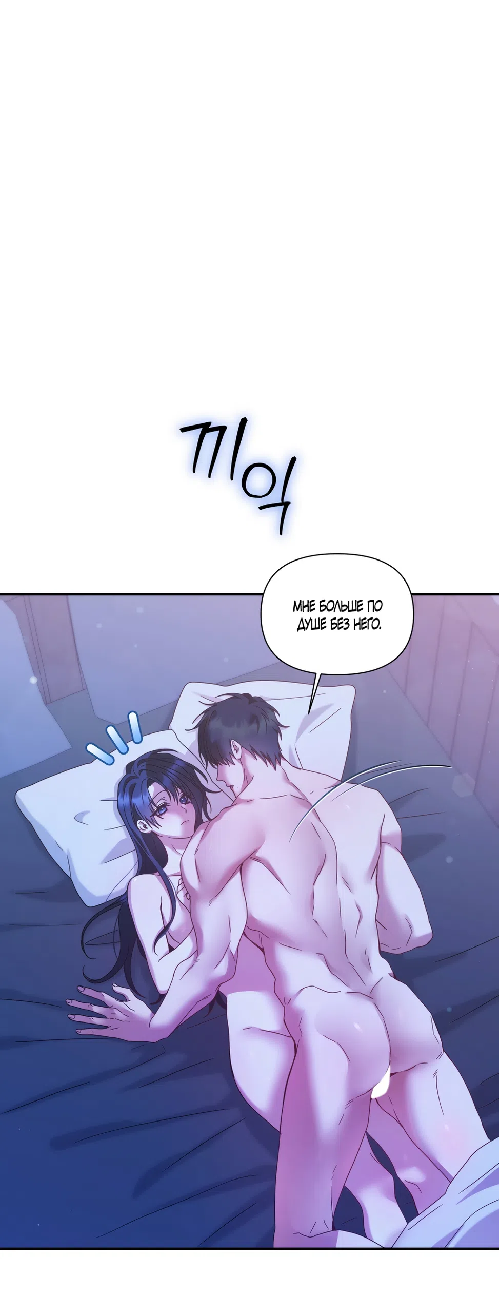 Страница 28 главы 19 манги А разве друзьям нельзя? / Can't we do it with friends?