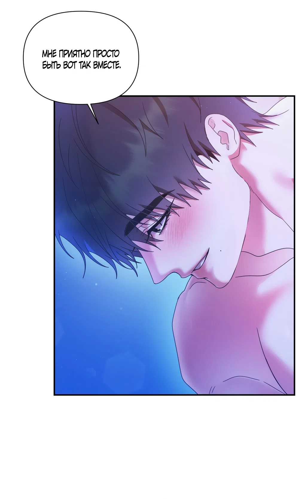 Страница 29 главы 19 манги А разве друзьям нельзя? / Can't we do it with friends?