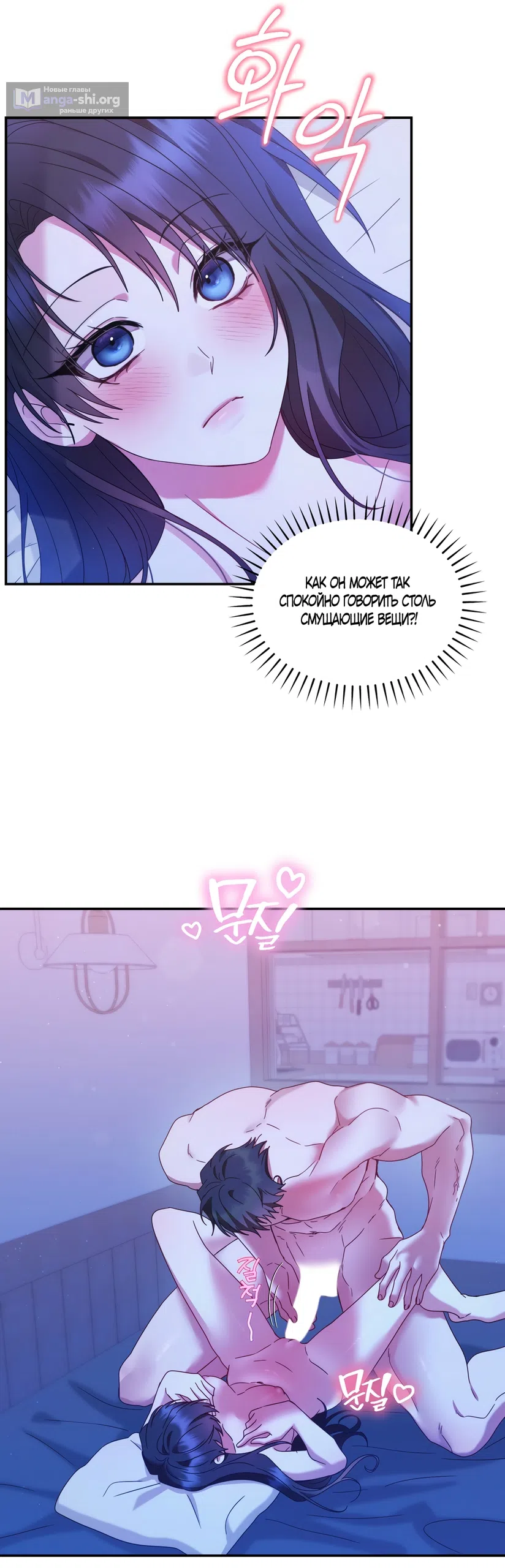 Страница 30 главы 19 манги А разве друзьям нельзя? / Can't we do it with friends?