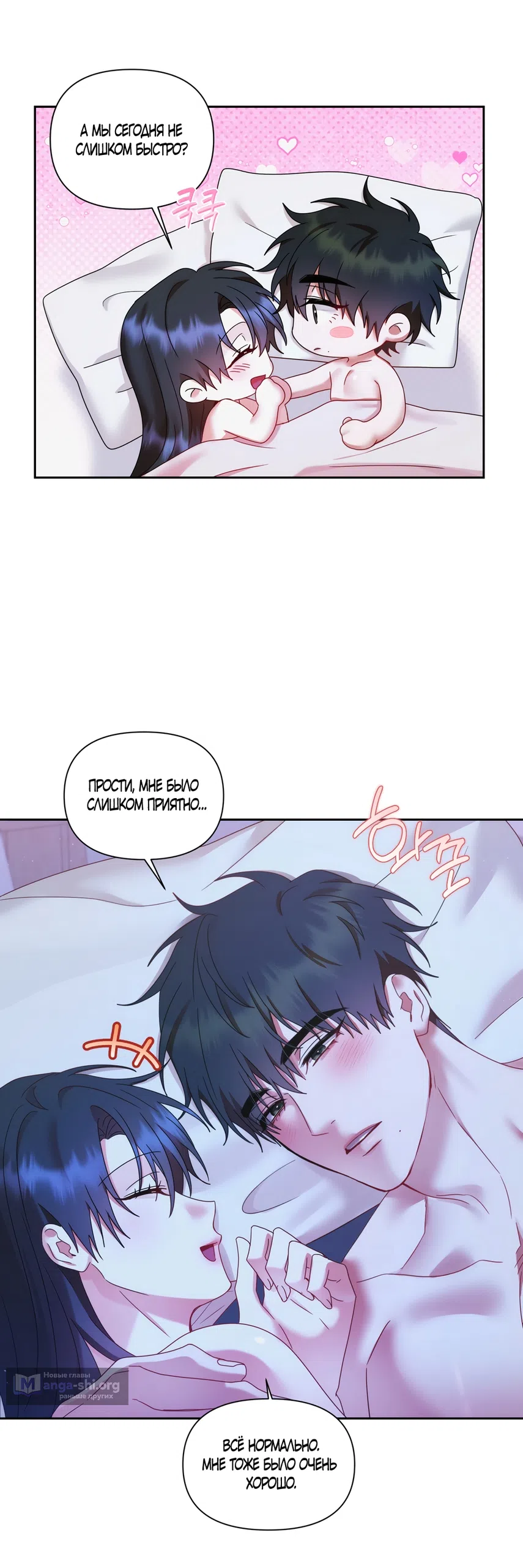 Страница 39 главы 19 манги А разве друзьям нельзя? / Can't we do it with friends?