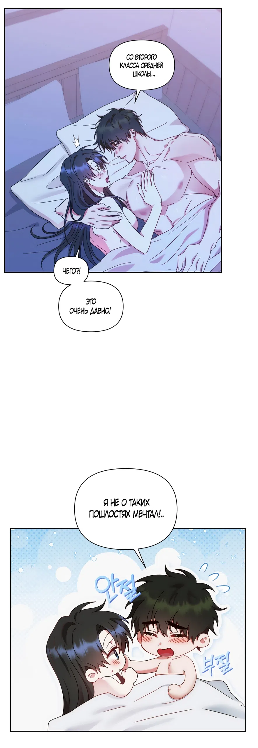 Страница 41 главы 19 манги А разве друзьям нельзя? / Can't we do it with friends?