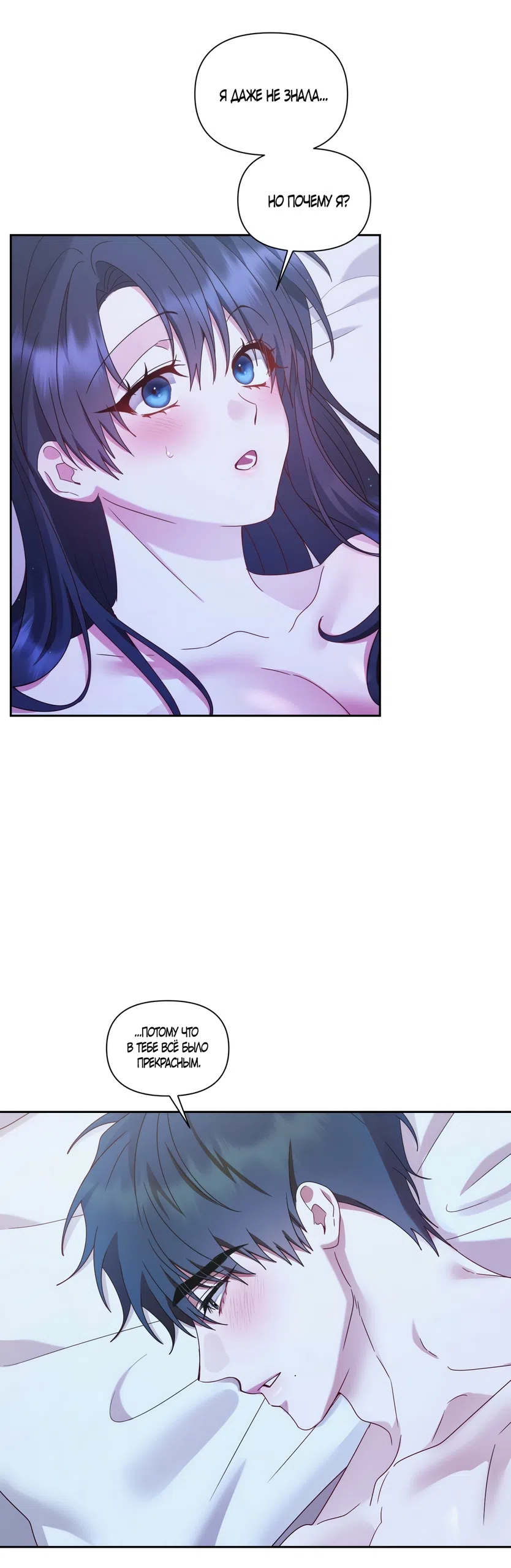 Страница 43 главы 19 манги А разве друзьям нельзя? / Can't we do it with friends?