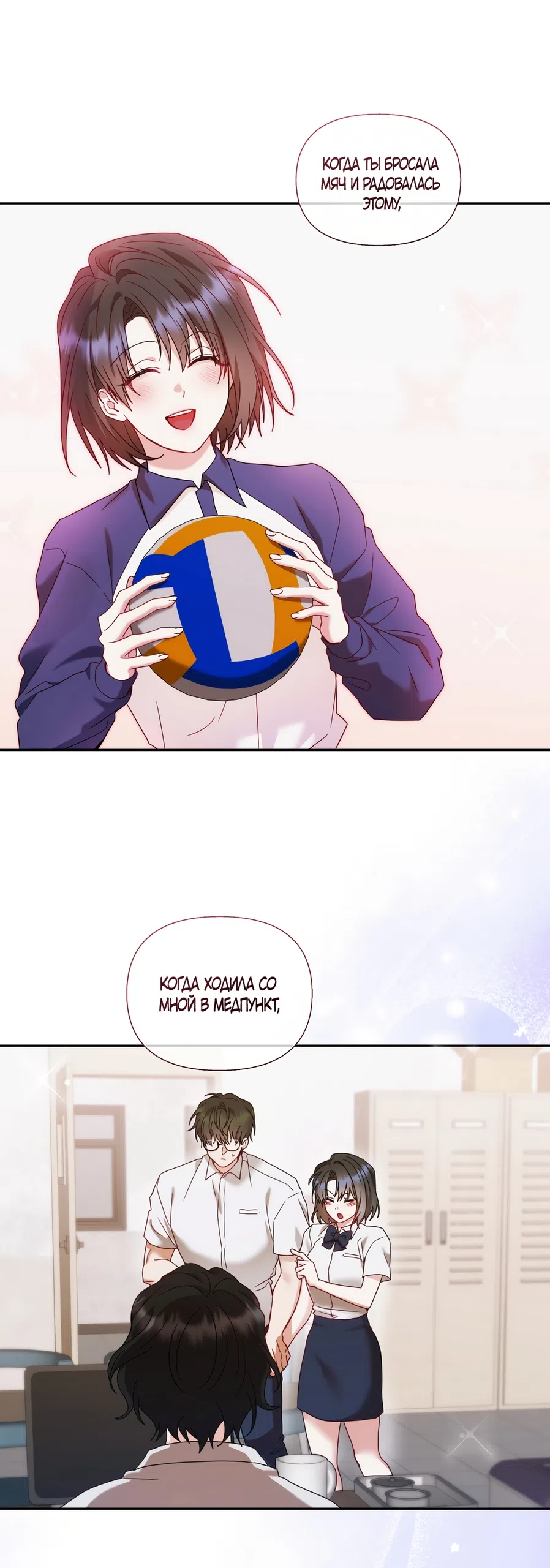 Страница 44 главы 19 манги А разве друзьям нельзя? / Can't we do it with friends?