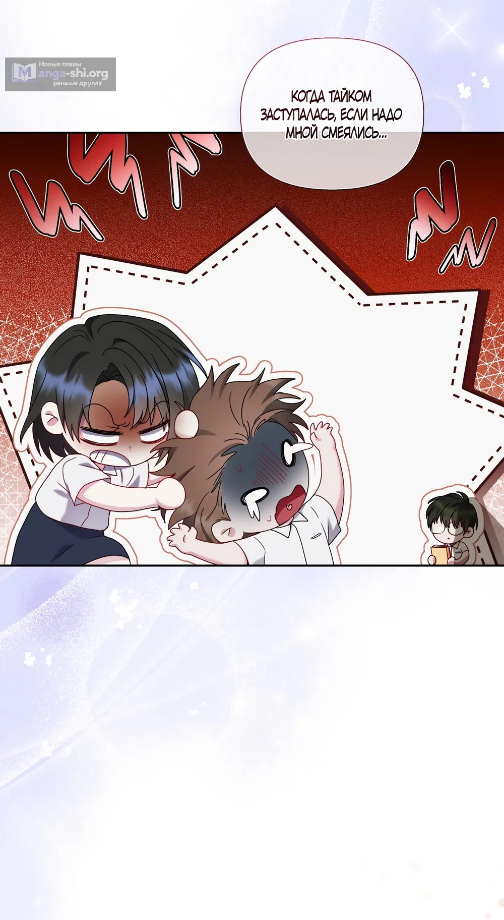 Страница 45 главы 19 манги А разве друзьям нельзя? / Can't we do it with friends?