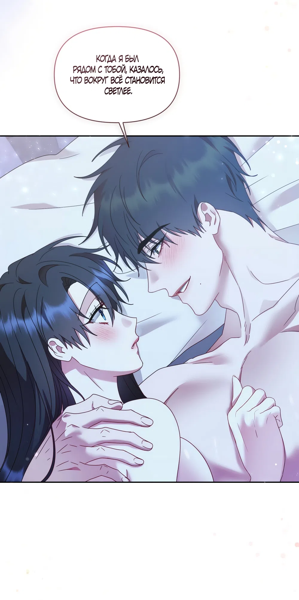 Страница 46 главы 19 манги А разве друзьям нельзя? / Can't we do it with friends?