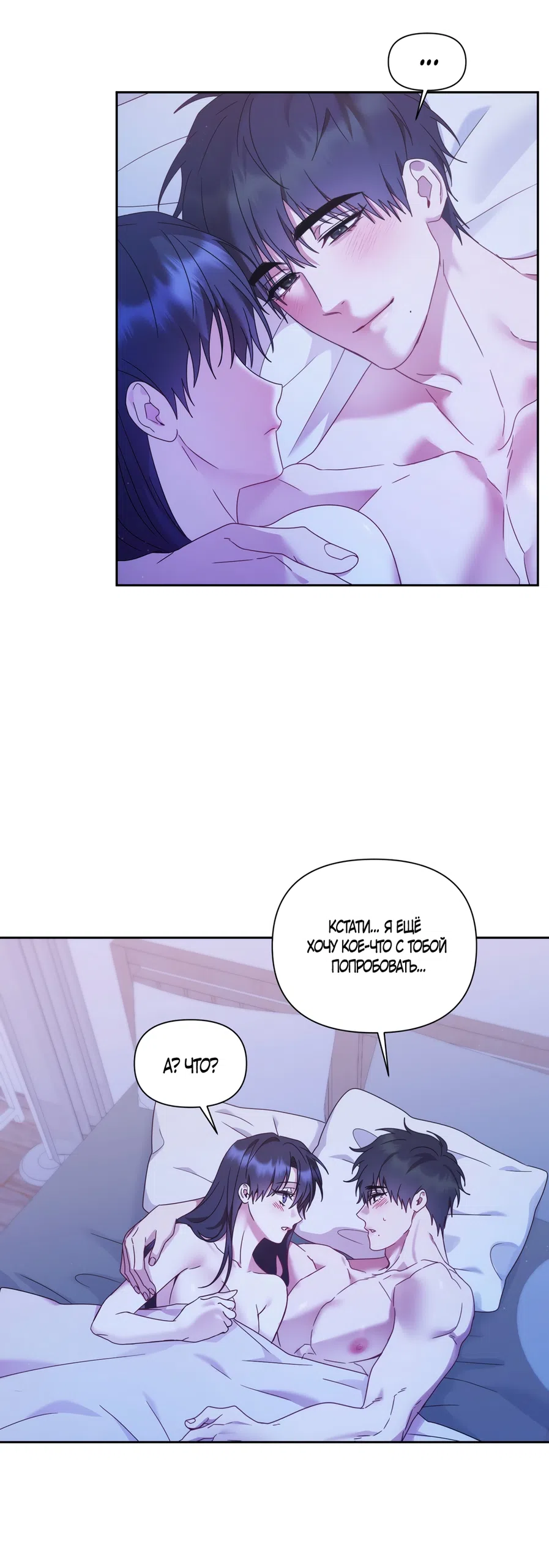 Страница 48 главы 19 манги А разве друзьям нельзя? / Can't we do it with friends?