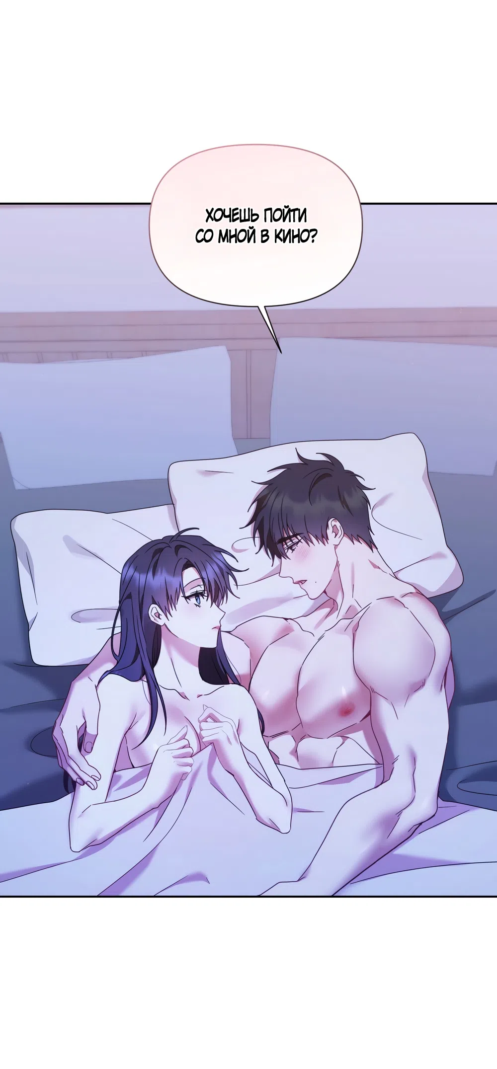 Страница 49 главы 19 манги А разве друзьям нельзя? / Can't we do it with friends?
