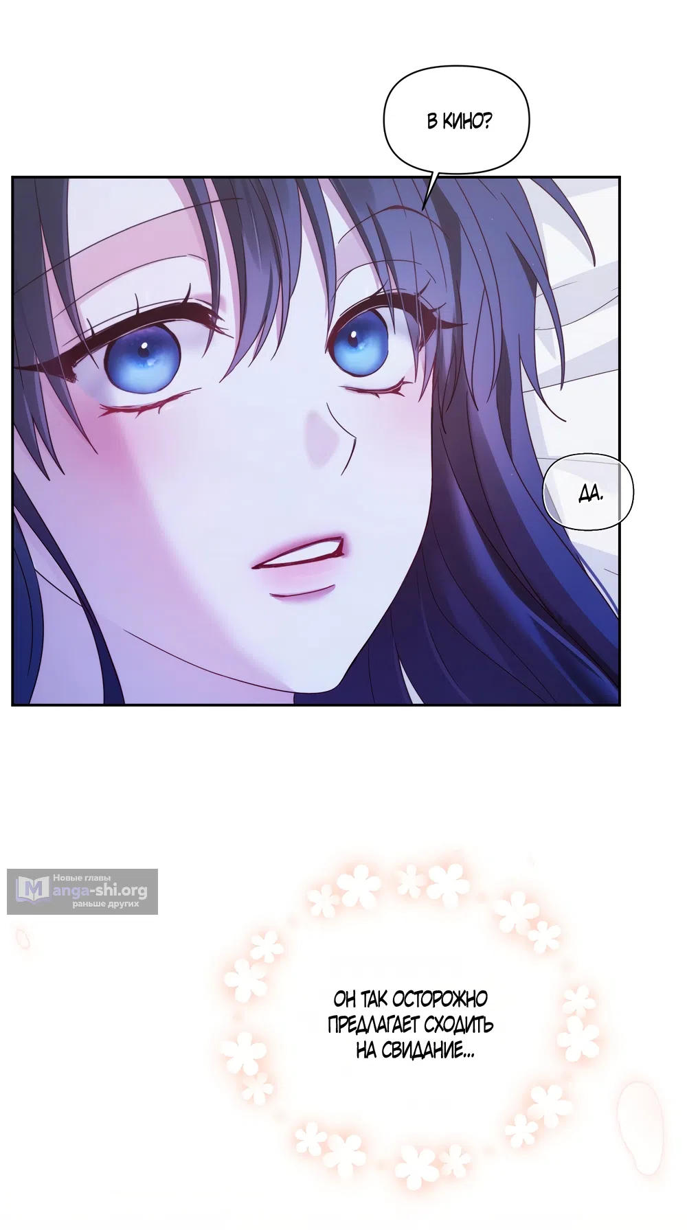 Страница 50 главы 19 манги А разве друзьям нельзя? / Can't we do it with friends?