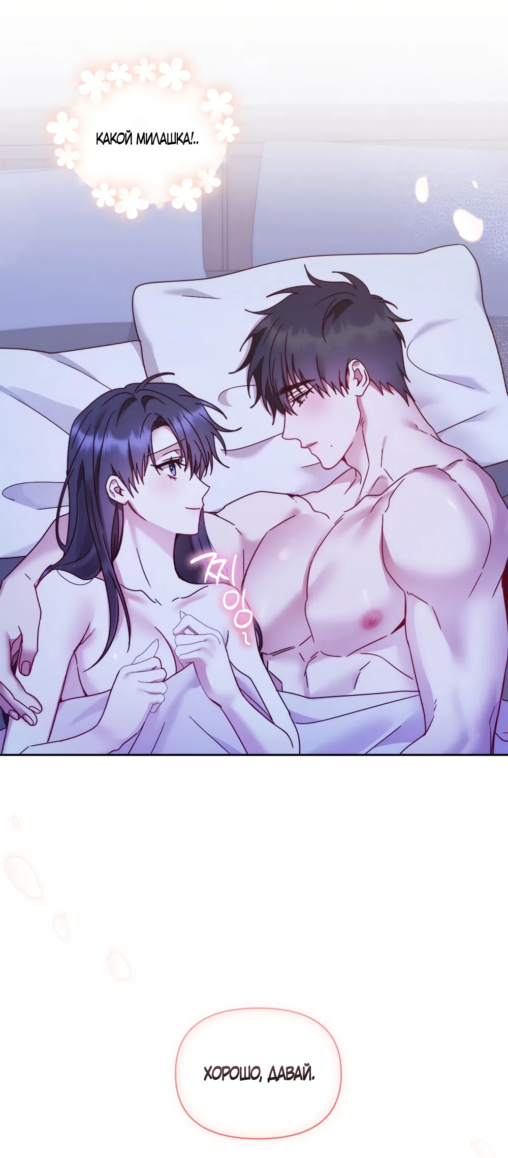 Страница 51 главы 19 манги А разве друзьям нельзя? / Can't we do it with friends?