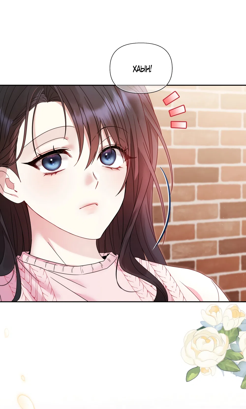 Страница 54 главы 19 манги А разве друзьям нельзя? / Can't we do it with friends?