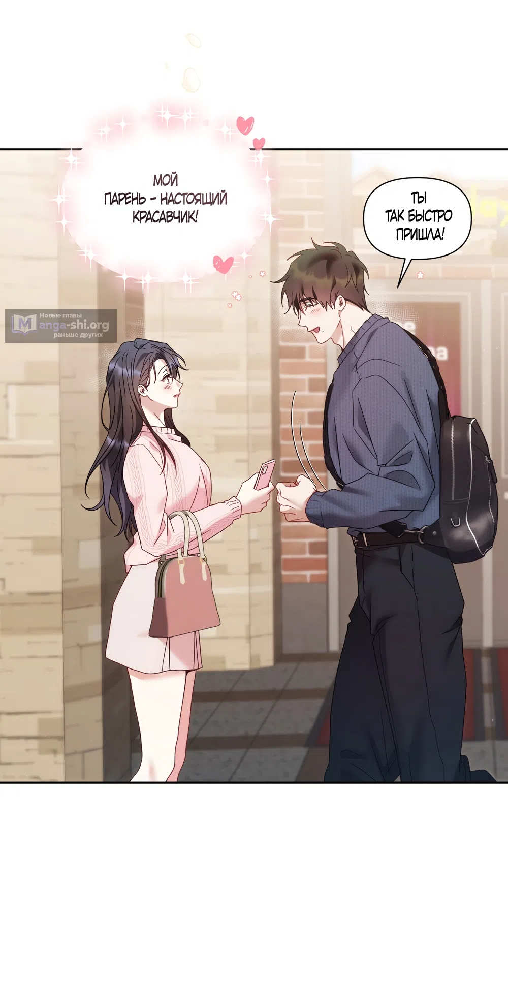 Страница 56 главы 19 манги А разве друзьям нельзя? / Can't we do it with friends?