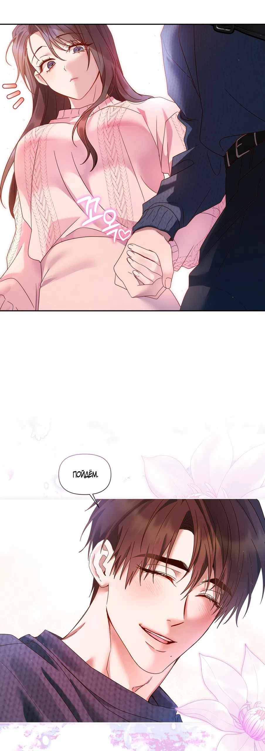 Страница 57 главы 19 манги А разве друзьям нельзя? / Can't we do it with friends?