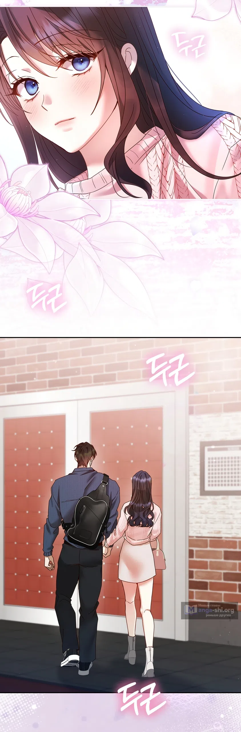 Страница 58 главы 19 манги А разве друзьям нельзя? / Can't we do it with friends?