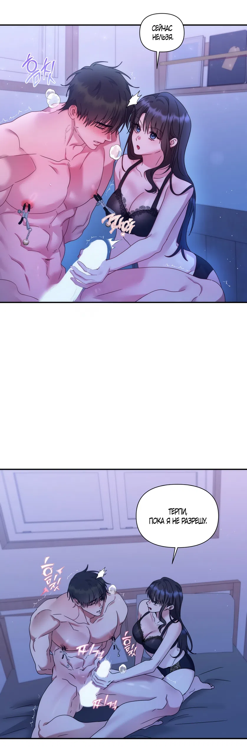 Страница 4 главы 17 манги А разве друзьям нельзя? / Can't we do it with friends?