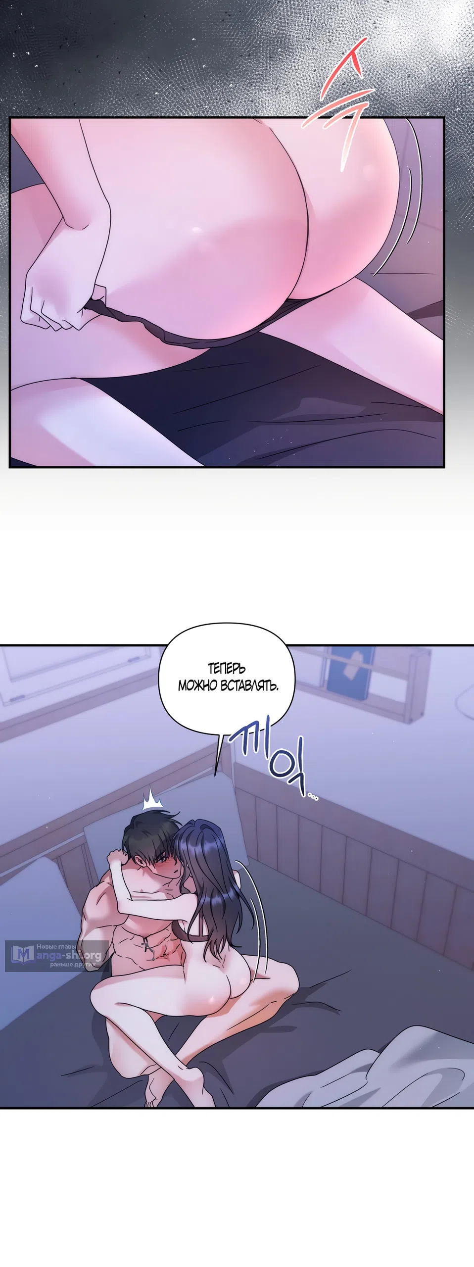 Страница 8 главы 17 манги А разве друзьям нельзя? / Can't we do it with friends?