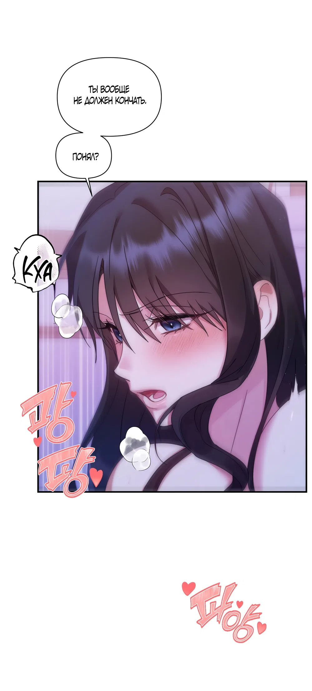 Страница 12 главы 17 манги А разве друзьям нельзя? / Can't we do it with friends?