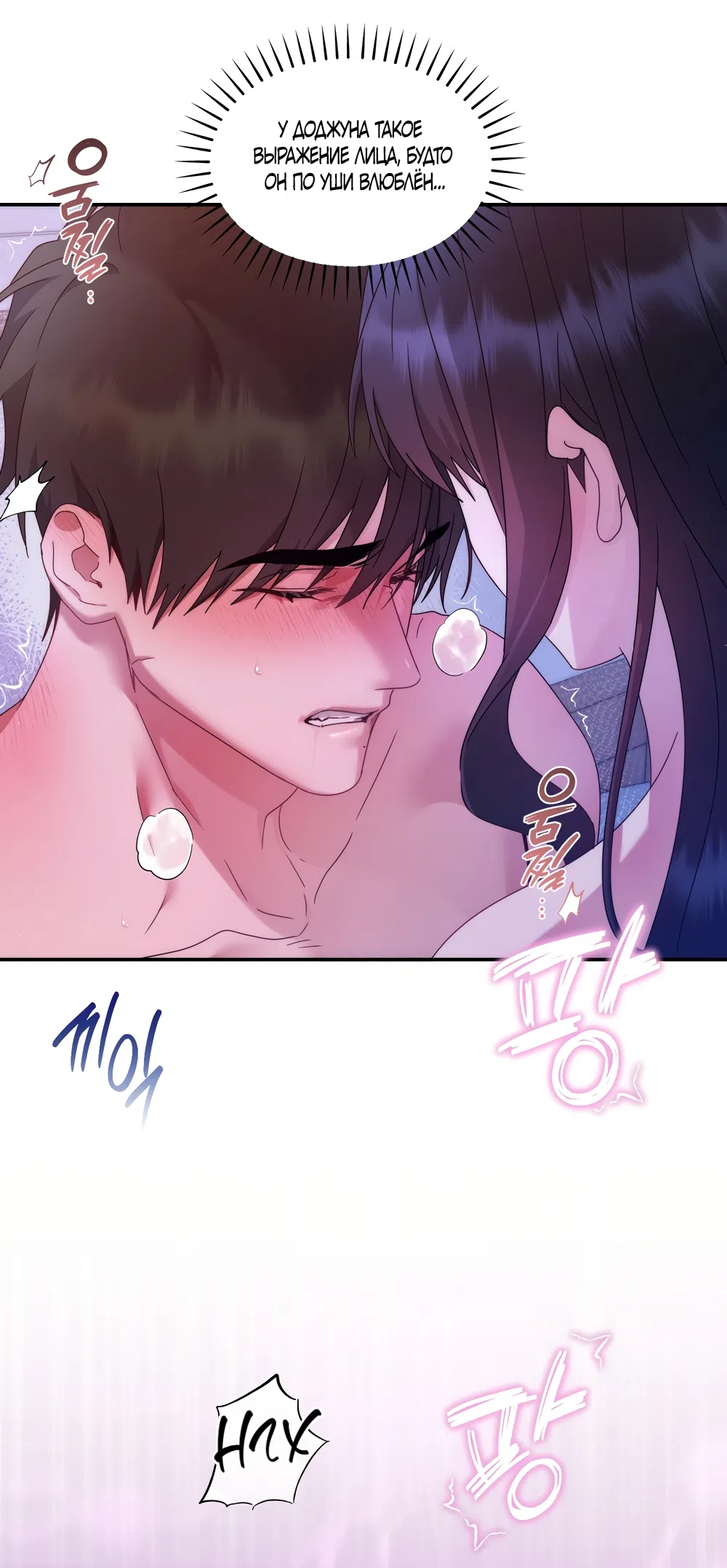 Страница 13 главы 17 манги А разве друзьям нельзя? / Can't we do it with friends?