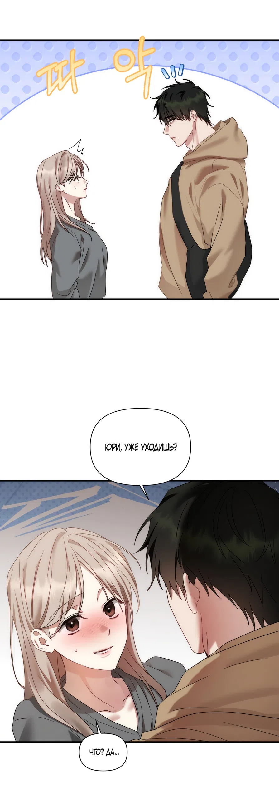 Страница 17 главы 17 манги А разве друзьям нельзя? / Can't we do it with friends?