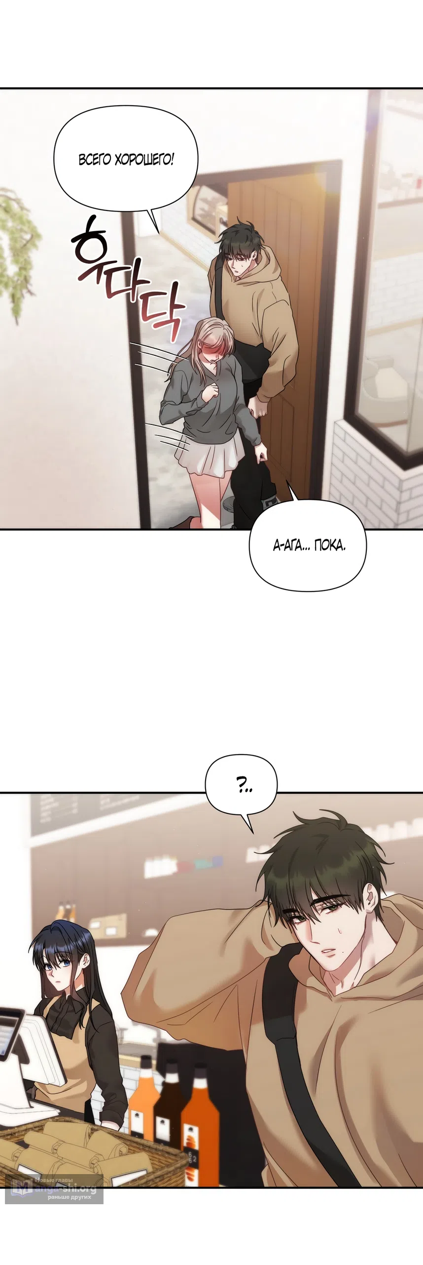 Страница 18 главы 17 манги А разве друзьям нельзя? / Can't we do it with friends?