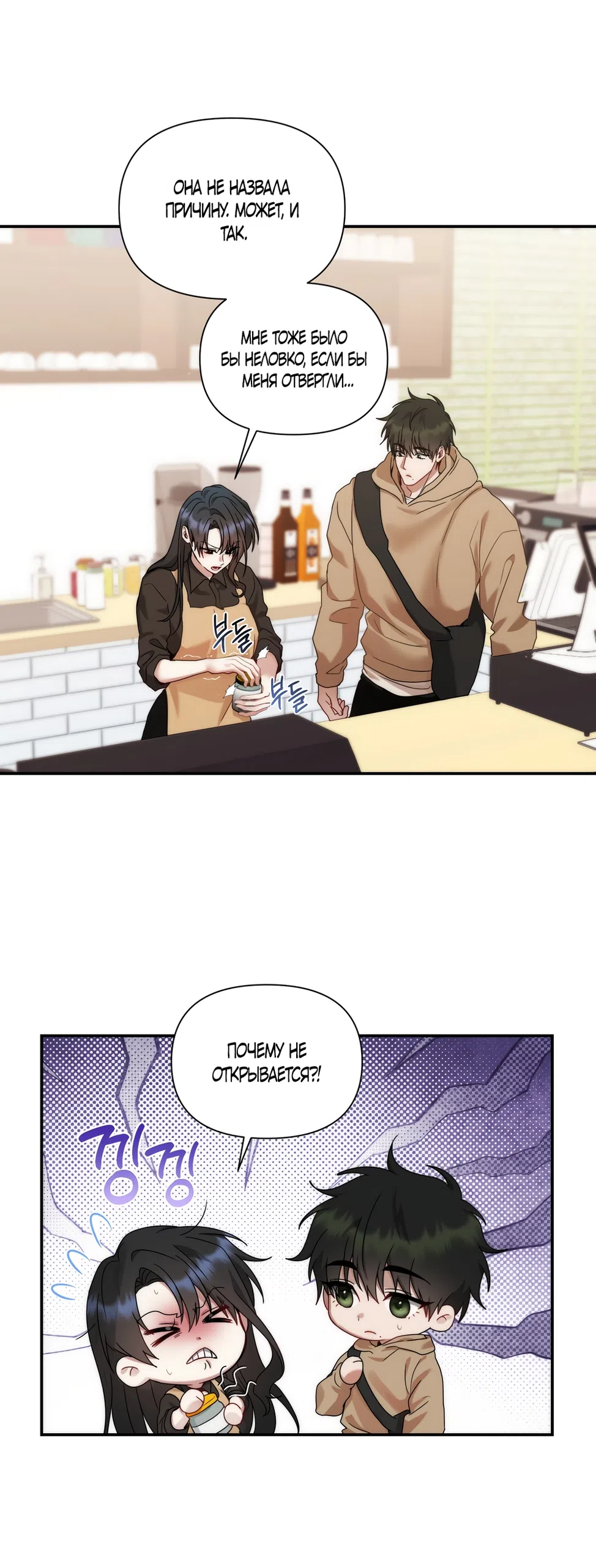 Страница 20 главы 17 манги А разве друзьям нельзя? / Can't we do it with friends?