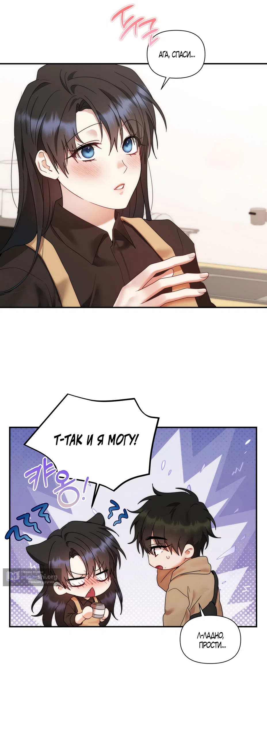 Страница 23 главы 17 манги А разве друзьям нельзя? / Can't we do it with friends?
