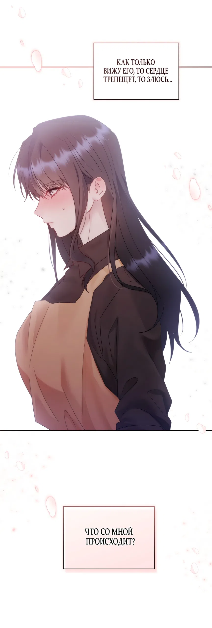 Страница 25 главы 17 манги А разве друзьям нельзя? / Can't we do it with friends?