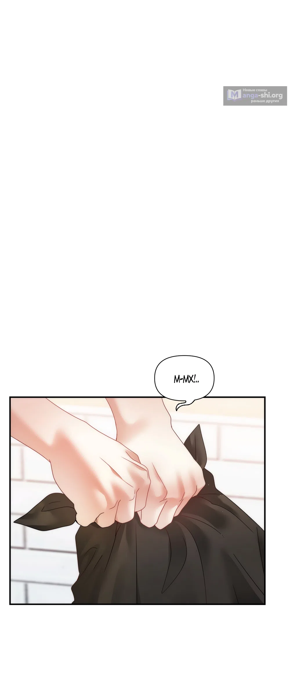 Страница 26 главы 17 манги А разве друзьям нельзя? / Can't we do it with friends?