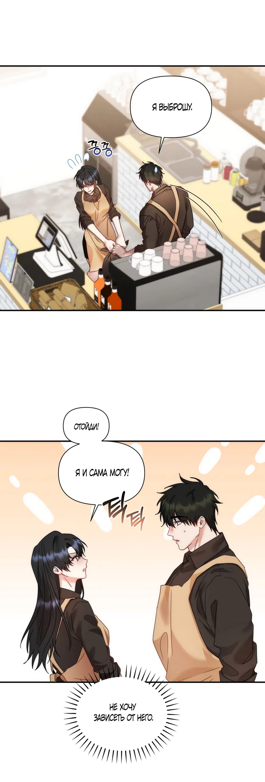 Страница 27 главы 17 манги А разве друзьям нельзя? / Can't we do it with friends?