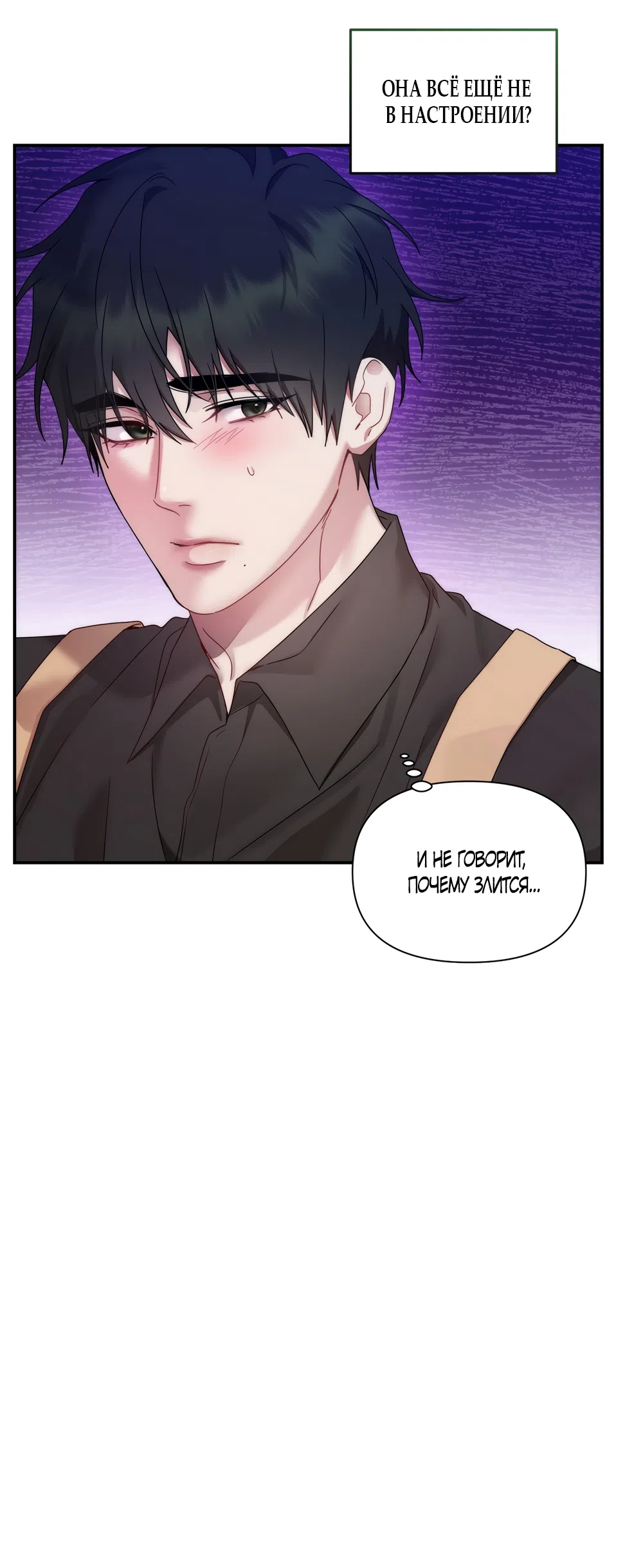 Страница 29 главы 17 манги А разве друзьям нельзя? / Can't we do it with friends?