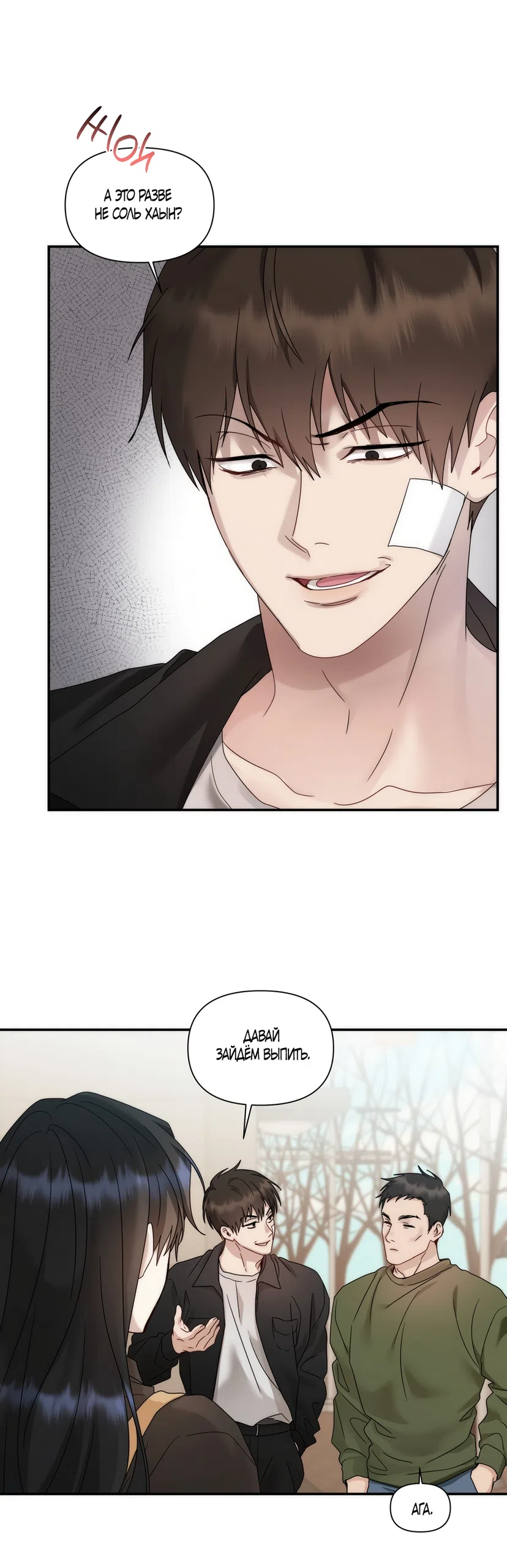 Страница 32 главы 17 манги А разве друзьям нельзя? / Can't we do it with friends?