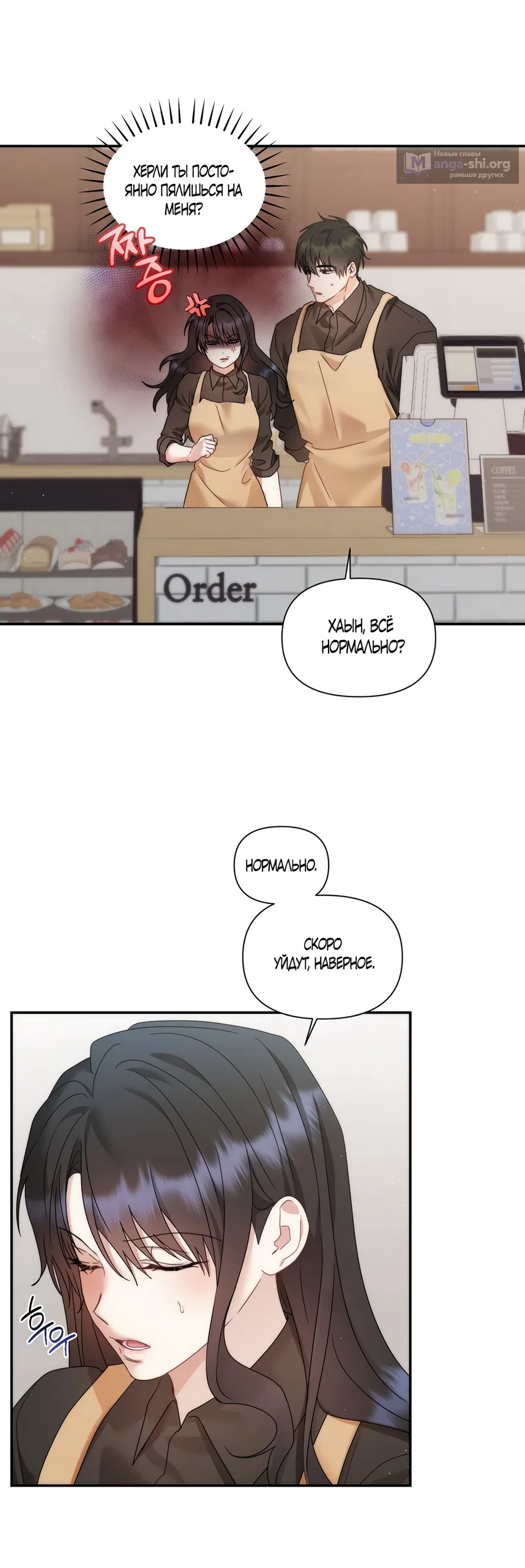 Страница 36 главы 17 манги А разве друзьям нельзя? / Can't we do it with friends?