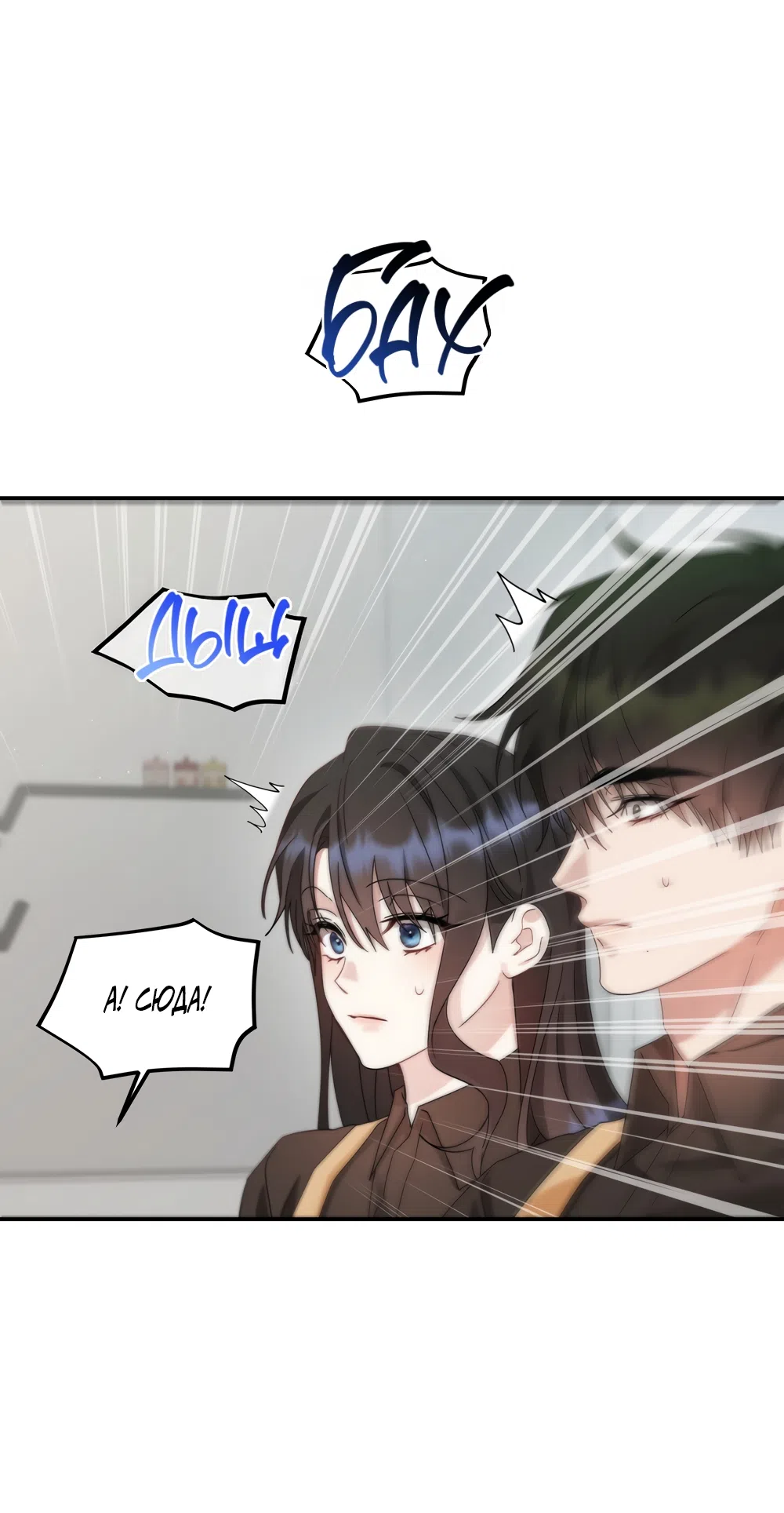 Страница 37 главы 17 манги А разве друзьям нельзя? / Can't we do it with friends?