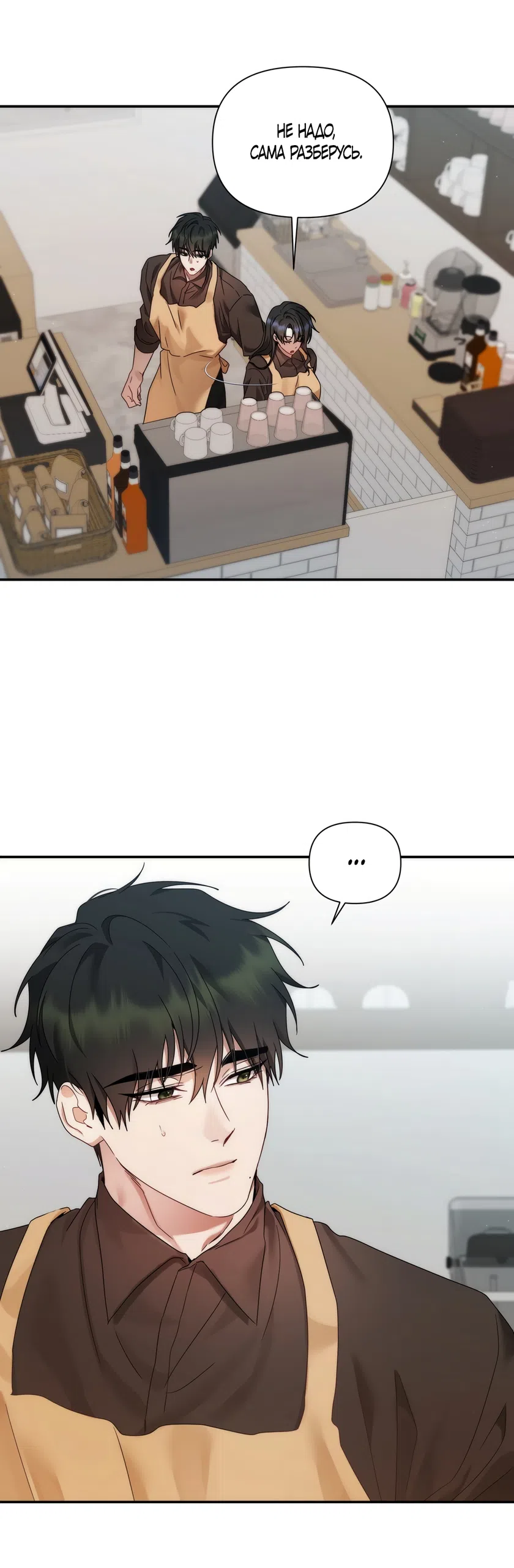 Страница 39 главы 17 манги А разве друзьям нельзя? / Can't we do it with friends?