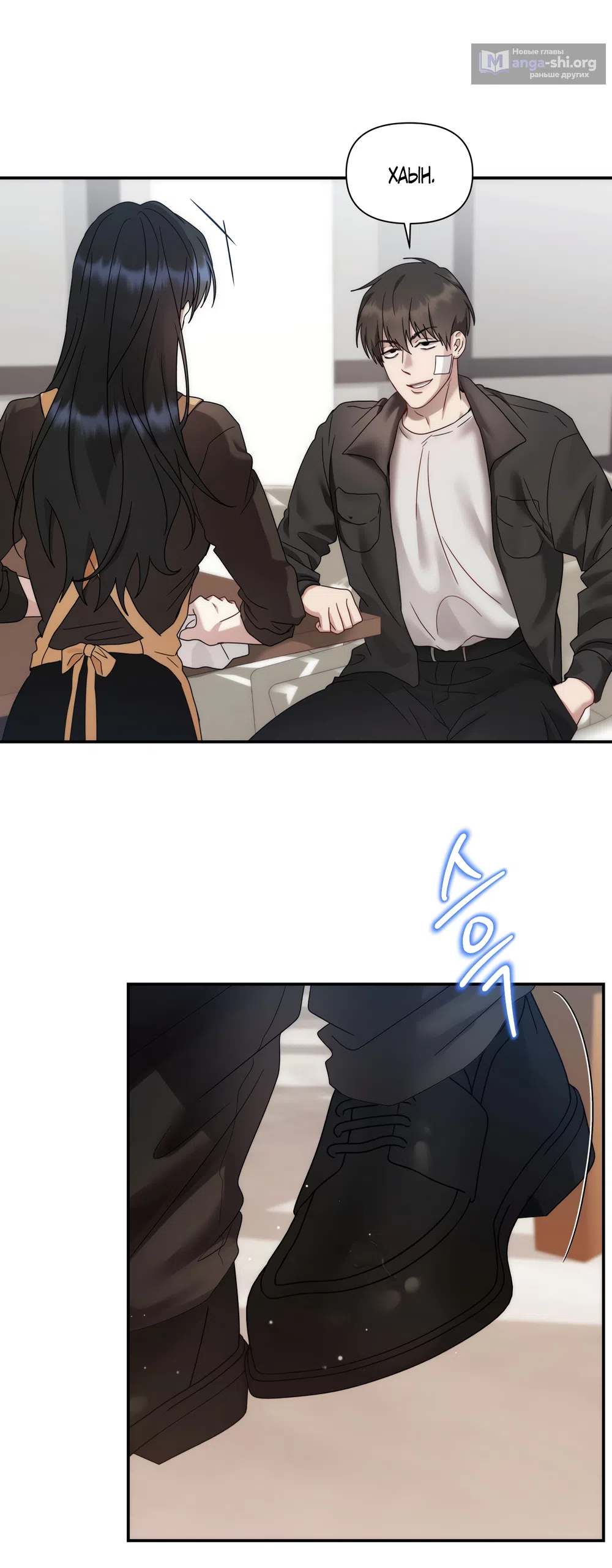 Страница 41 главы 17 манги А разве друзьям нельзя? / Can't we do it with friends?