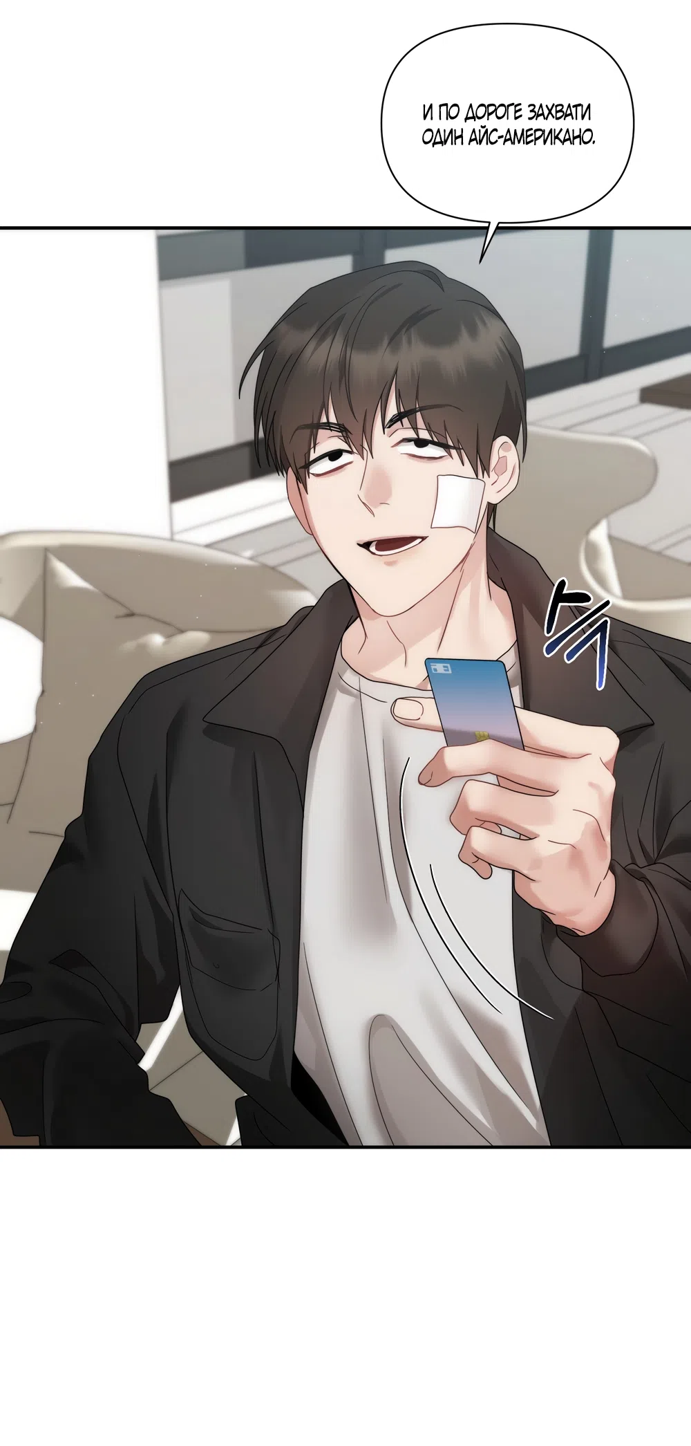 Страница 44 главы 17 манги А разве друзьям нельзя? / Can't we do it with friends?