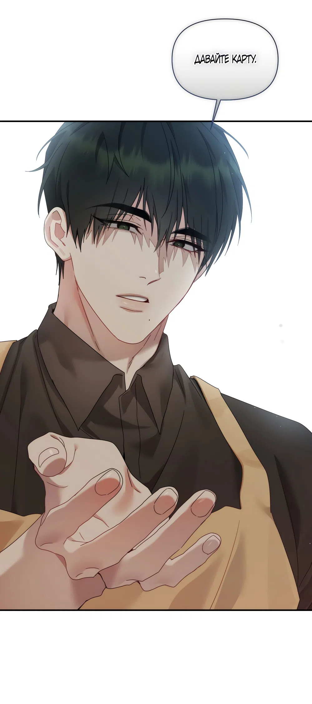 Страница 47 главы 17 манги А разве друзьям нельзя? / Can't we do it with friends?