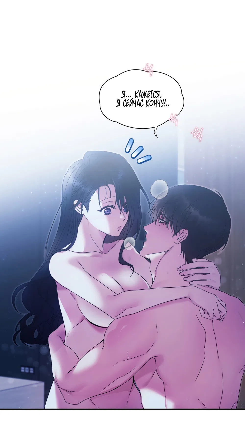 Страница 4 главы 1 манги А разве друзьям нельзя? / Can't we do it with friends?