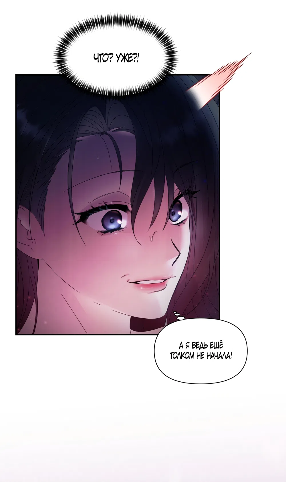 Страница 5 главы 1 манги А разве друзьям нельзя? / Can't we do it with friends?