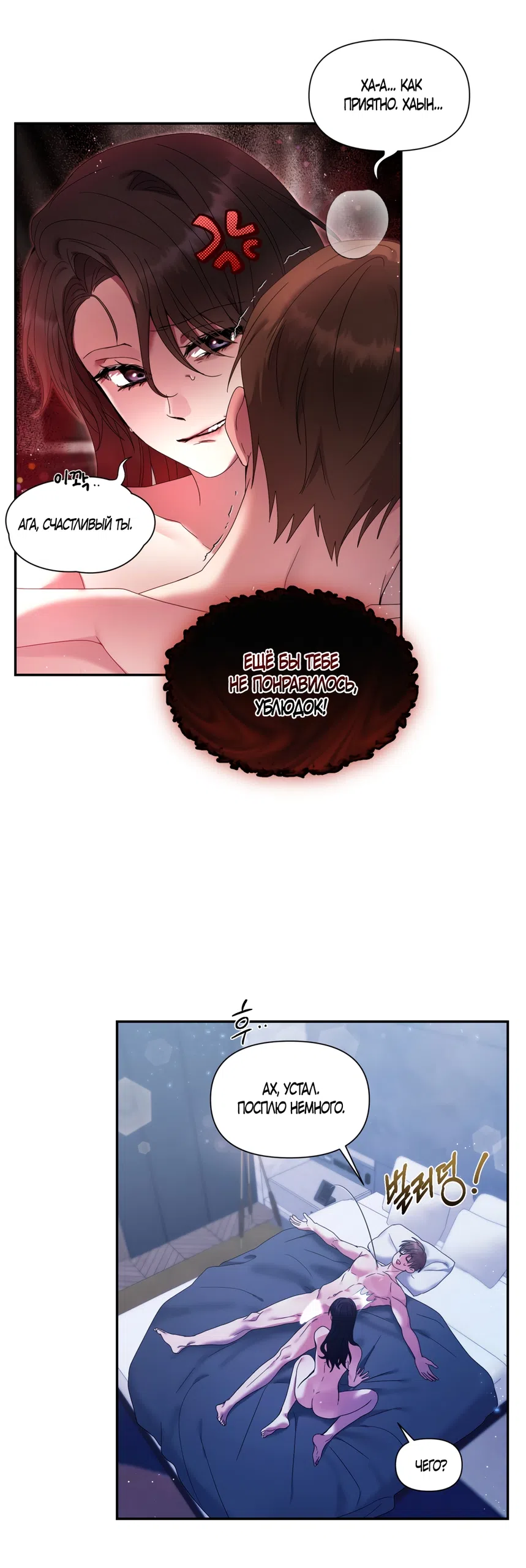 Страница 7 главы 1 манги А разве друзьям нельзя? / Can't we do it with friends?