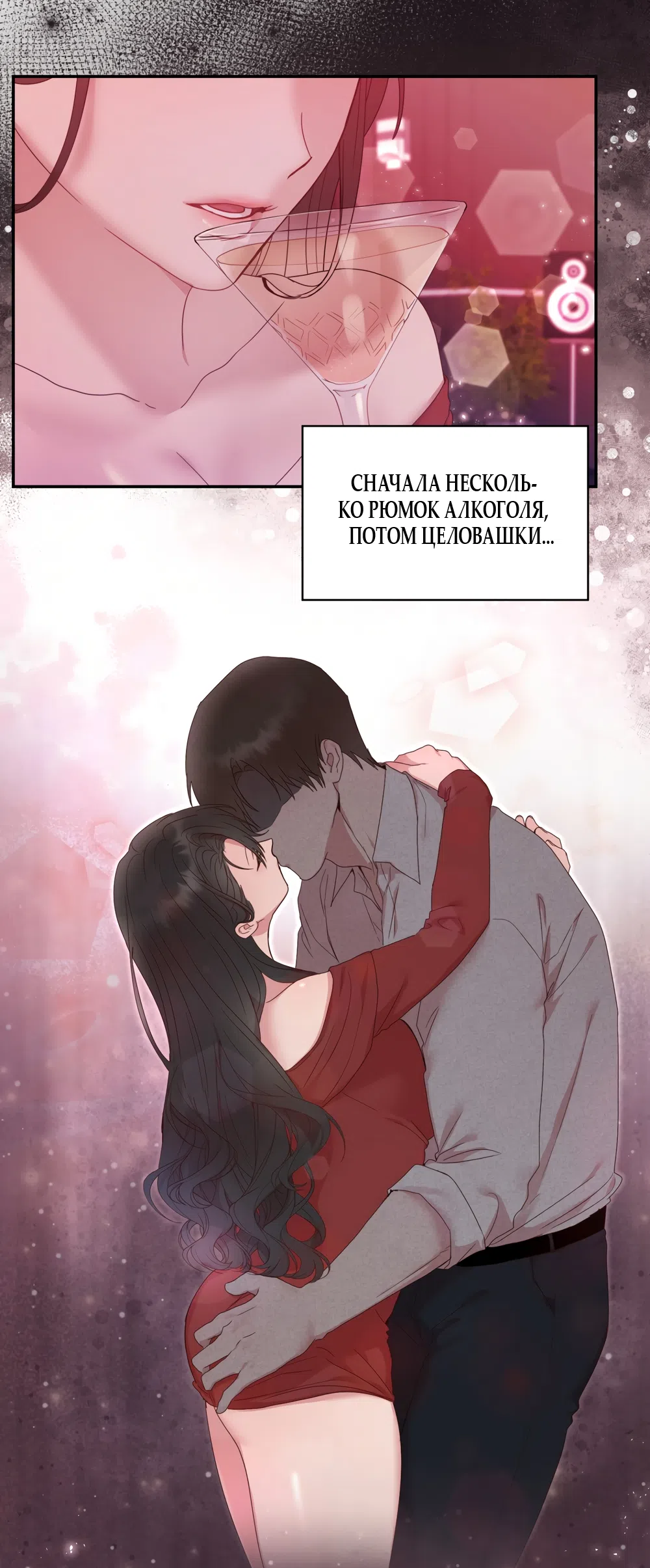 Страница 10 главы 1 манги А разве друзьям нельзя? / Can't we do it with friends?