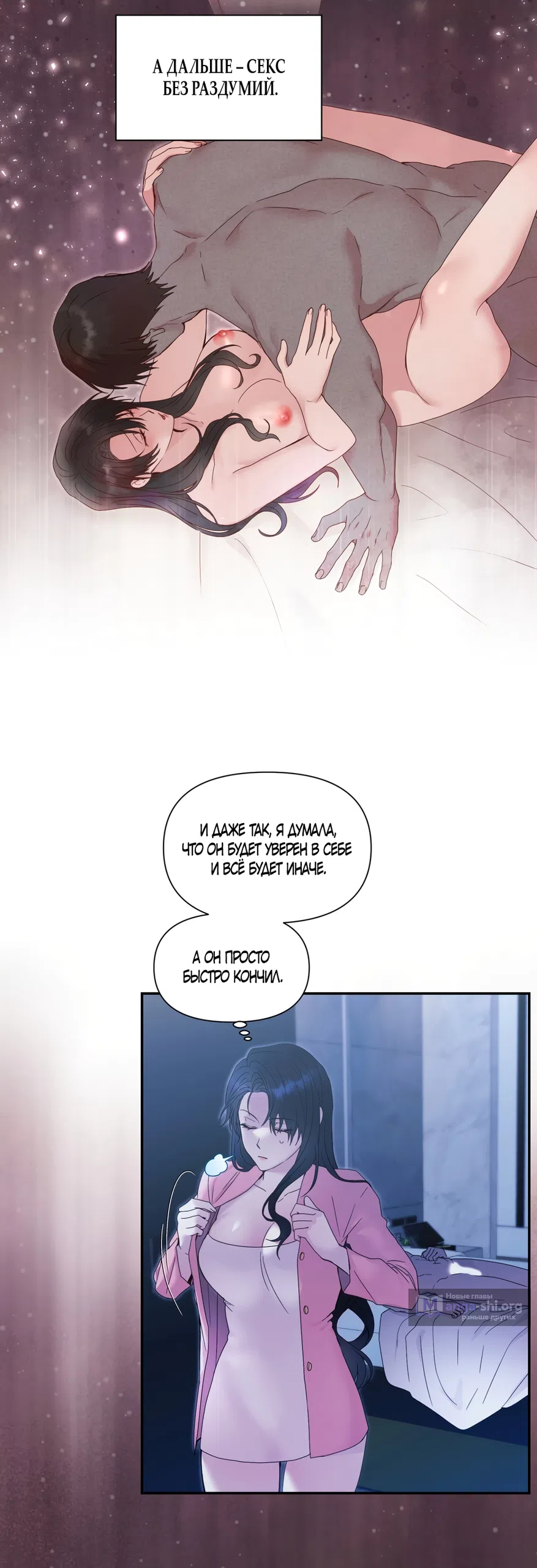 Страница 11 главы 1 манги А разве друзьям нельзя? / Can't we do it with friends?