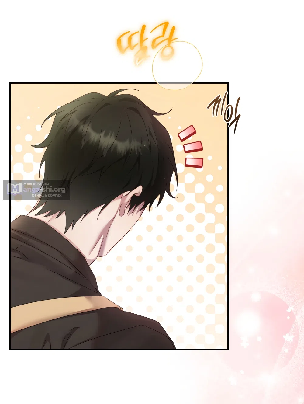 Страница 14 главы 1 манги А разве друзьям нельзя? / Can't we do it with friends?