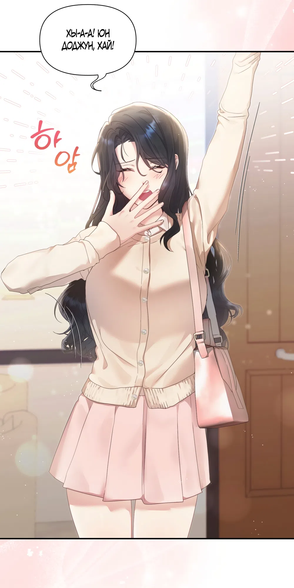 Страница 15 главы 1 манги А разве друзьям нельзя? / Can't we do it with friends?