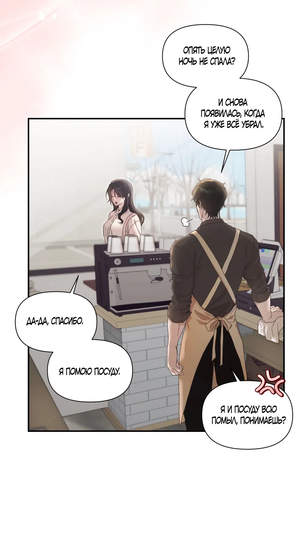 Страница 16 главы 1 манги А разве друзьям нельзя? / Can't we do it with friends?